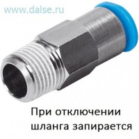 Фитинг Festo QSK-3/8-8