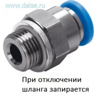 Фитинг Festo QSK-G3/8-12