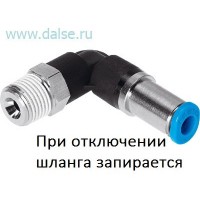 Фитинг Festo QSKL-1/2-12