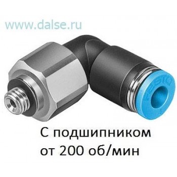 Фитинг Festo QSRL-M5-4 Фитинг Festo QSRL-M5-4